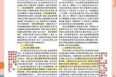 现状调查类论文写作指南：5个易踩的坑和避坑策略