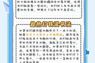 别再用笨方法了！学会这套高效阅读法，你的论文阅读效率直接翻倍——论文怎么看比较高效
