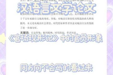 当文学论文选题卡壳时：5个打破僵局的创新思路