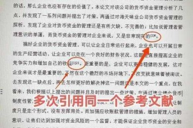 从混乱到规范：怎么为论文加引用标注才能让审稿人眼前一亮？