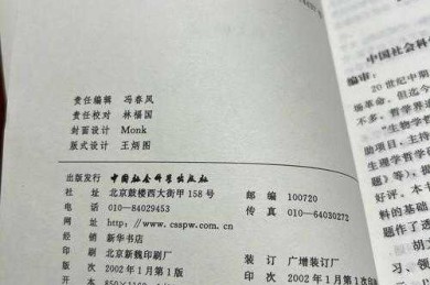 当哲学遇上生物学：什么是生命论文的终极追问？