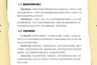 基层干部如何写论文发表：从实务经验到学术输出的破局指南