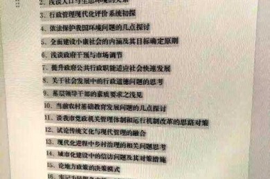 论文按照什么原则：从选题到发表的系统性指南