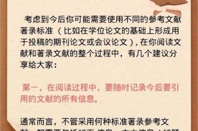 别让文献引用拖后腿：论文的如何引用文献，可能是你被退稿的真正原因