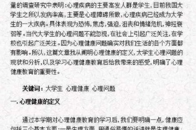 还在为“心态论文”头疼？让我来帮你彻底搞懂什么是心态论文
