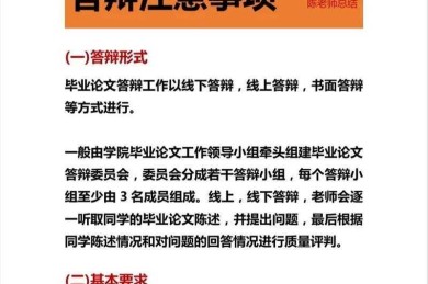 自考论文如何通过：从选题盲区到答辩高分的全流程拆解