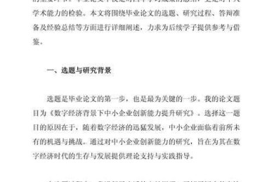 当别人说“我发表论文2篇什么意思”：从学术资本到职业发展的深度解读