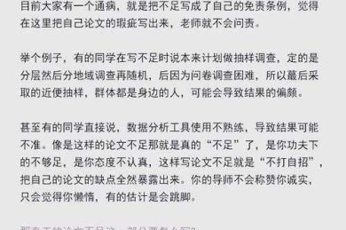 【新手必看】论文格式如何写【导师从不教的小技巧】
