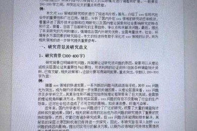 从崩溃到从容：理科论文三万字怎么完成的实战指南