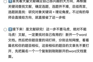 自考论文写些什么：从选题到答辩的全周期策略指南