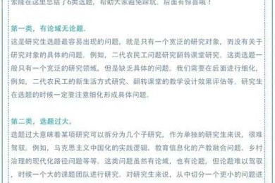 避开选题陷阱：论文研究方向指什么？这篇给你讲透彻
