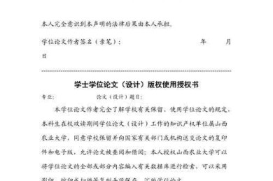 还在为授权书发愁？资深学术人带你搞定“论文版权声明怎么写”