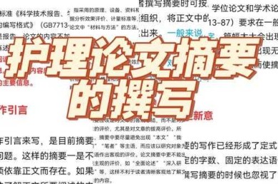 『学术红线保卫战』论文检测要注意什么？『资深审稿人的避坑指南』