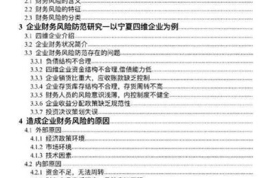 独家揭秘：sci论文提纲怎么写才能让审稿人眼前一亮？