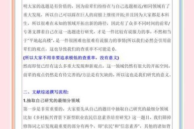 看完被拒稿邮件很沮丧？别慌，这篇解密「高水平论文怎么写」的攻略能救你！