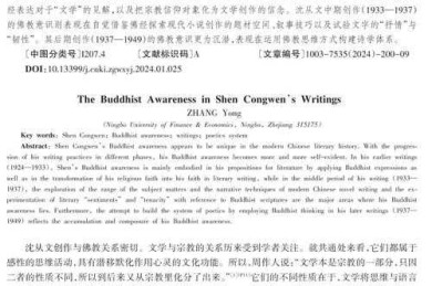 揭秘学术研究的两大基石：宏观论文微观论文是什么