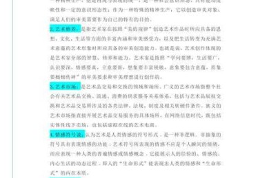 当我们在谈论“论文 艺术是什么”时，我们到底在探讨什么？一个学术写作者的深度剖析