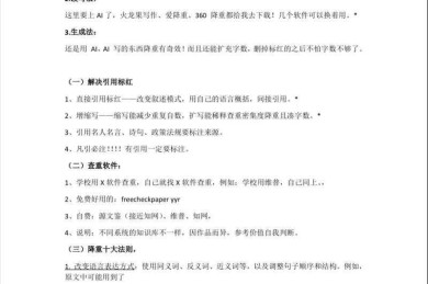 如何修改论文不容易查重