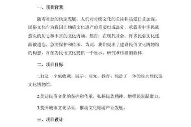 民俗文化论文题目设计指南：从选题到落地的全流程拆解