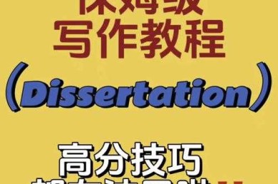 从零开始掌握申报论文写作：学术小白的通关指南