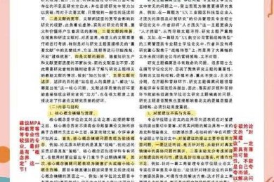 论文成果登记怎么填：一个学术写作者的实战避坑指南