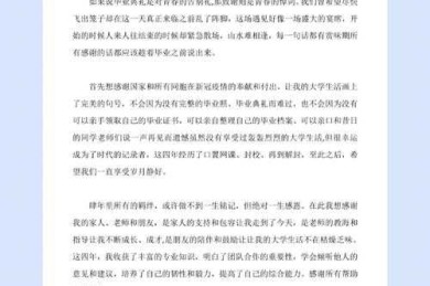 揭秘：学术老手教你真的会写——如何写期刊论文述评稿（附赠写作模板）