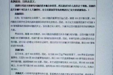 课设论文怎么写？看这篇就够了，从开题到答辩一次搞定！