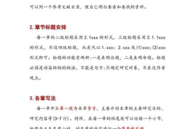 论文写作必备技能：论文页面怎么调换位置？这个操作90%的人都踩过坑