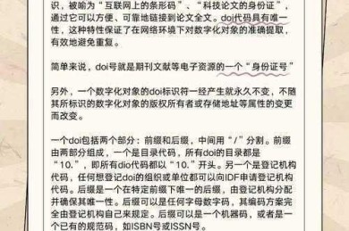 别小看这些数字！什么是论文的编号？学术写作的秘密武器