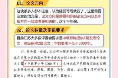 悄悄告诉你：什么叫职称论文？科研汪的晋升密码大揭秘！