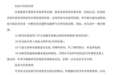 冻卵论文怎么写