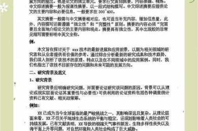 论文如何删节：从信息过载到精炼表达的科学策略