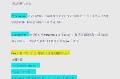 别让重复率卡住你的论文！手把手教你科学降重