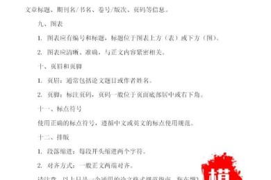 99%的学术新手都会忽略！论文页眉写什么这件事真的会影响你的录取率