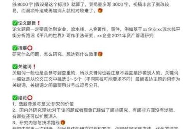 从零开始掌握：论文注解怎么写才能让审稿人眼前一亮