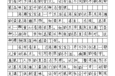 动画论文怎么写