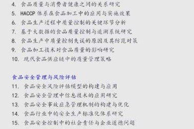 还在为安全管理论文写什么发愁？这里有一份选题到框架的完整指南