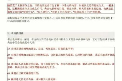 什么论文用引言？搞懂这7个真相让你避开80%的投稿雷区
