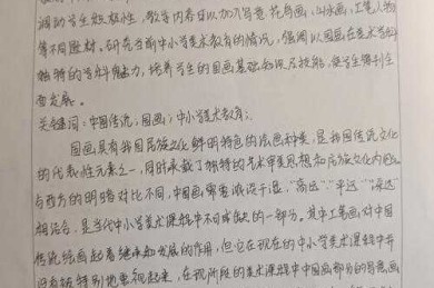 揭秘学术基本功：一篇合格的“定义论文”到底该怎么写？