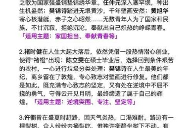 还在为人物评述发愁？让我来告诉你“人物评述性论文怎么写”才能出彩