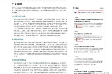 攻克学术沟通难关：怎么问老师论文的事项