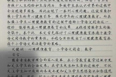 还在为论文发愁？看这篇“心理咨询论文怎么写”的保姆级指南