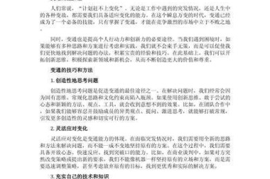 如何让大论文变小论文：从十万字到八千字的学术瘦身术
