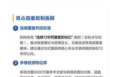 学术人必看：论文保密原因怎么写才能既合规又专业？