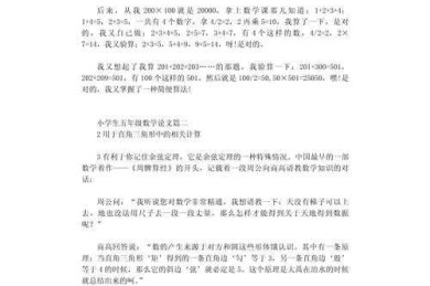 奥数论文怎么写