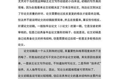 别让格式毁了好论文！论文正文用什么格式才能让审稿人眼前一亮？