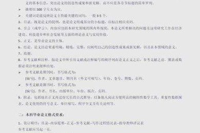 论文角标全解析：从格式规范到实战避坑指南