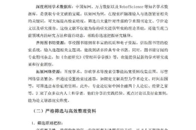 别再为开题头秃！学会“论文陈述情况怎么写”的黄金公式