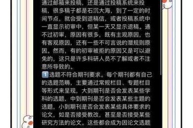 从被拒到录用：投会议论文怎么发邮件的科学方法论