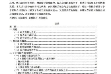 怎么帮人写论文赚钱